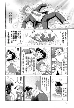 Page 14 of COMIC AUN 2010-11