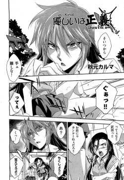 Page 164 of COMIC AUN 2010-11