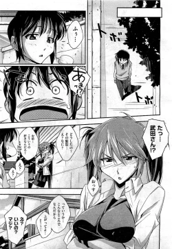 Page 167 of COMIC AUN 2010-11