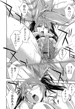 Page 184 of COMIC AUN 2010-11