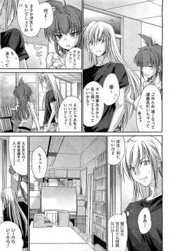 Page 197 of COMIC AUN 2010-11