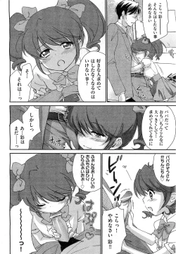 Page 200 of COMIC AUN 2010-11