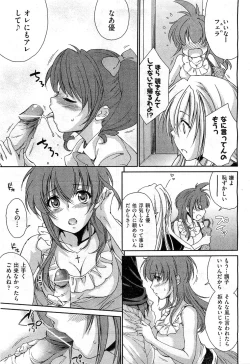 Page 201 of COMIC AUN 2010-11