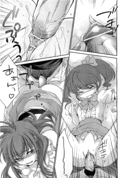 Page 205 of COMIC AUN 2010-11