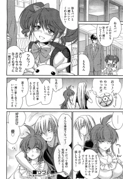 Page 212 of COMIC AUN 2010-11