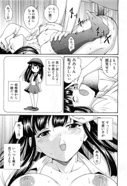 Page 229 of COMIC AUN 2010-11