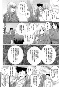 Page 242 of COMIC AUN 2010-11