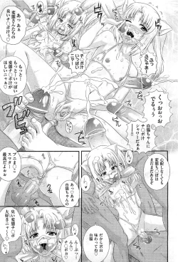 Page 251 of COMIC AUN 2010-11