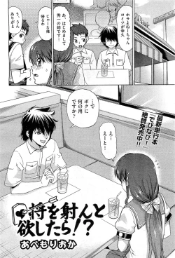 Page 268 of COMIC AUN 2010-11