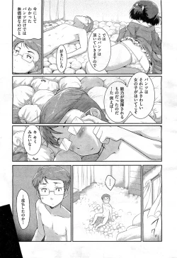 Page 27 of COMIC AUN 2010-11