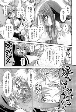 Page 291 of COMIC AUN 2010-11