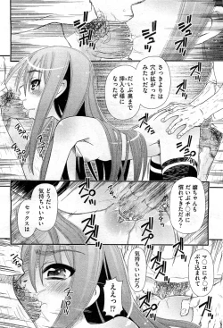 Page 298 of COMIC AUN 2010-11