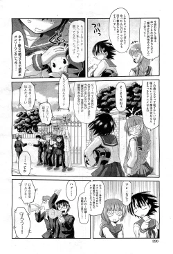 Page 320 of COMIC AUN 2010-11