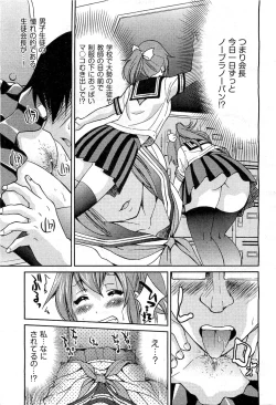 Page 357 of COMIC AUN 2010-11