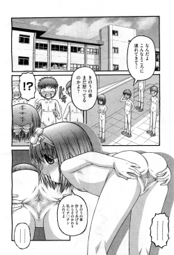 Page 382 of COMIC AUN 2010-11