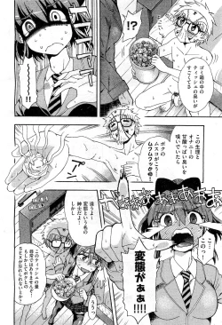 Page 422 of COMIC AUN 2010-11