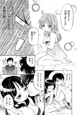 Page 457 of COMIC AUN 2010-11