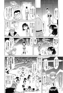 Page 480 of COMIC AUN 2010-11