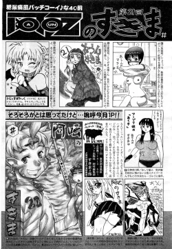 Page 483 of COMIC AUN 2010-11