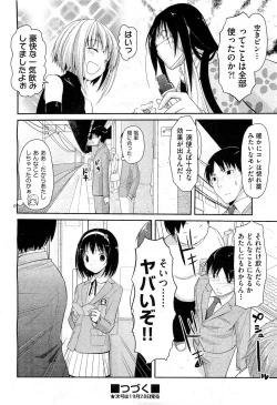 Page 52 of COMIC AUN 2010-11