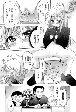 Page 60 of COMIC AUN 2010-11