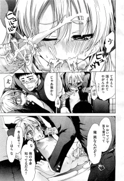 Page 65 of COMIC AUN 2010-11