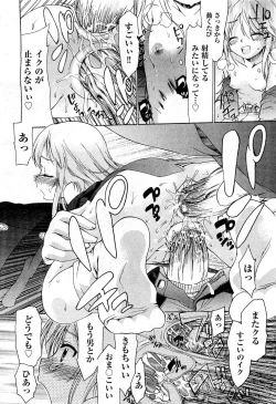 Page 72 of COMIC AUN 2010-11