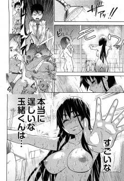 Page 84 of COMIC AUN 2010-11