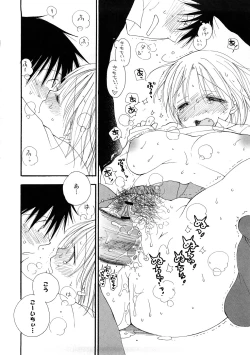 Page 117 of A.My.Sweets