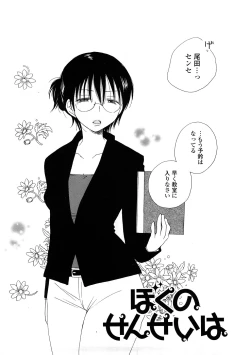 Page 123 of A.My.Sweets