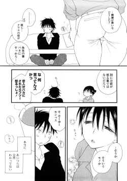 Page 125 of A.My.Sweets