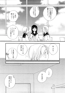 Page 139 of A.My.Sweets