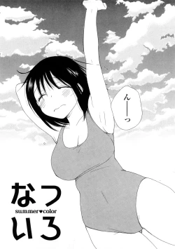 Page 154 of A.My.Sweets