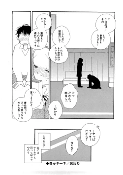 Page 195 of A.My.Sweets