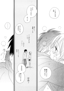 Page 24 of A.My.Sweets