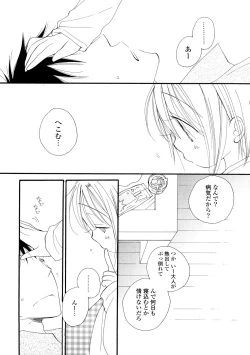 Page 48 of A.My.Sweets