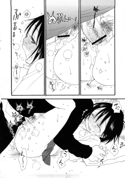 Page 79 of A.My.Sweets