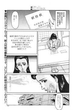 Page 3 of Genkina kahanshin
