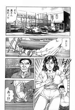Page 2 of Kanjuku shufu