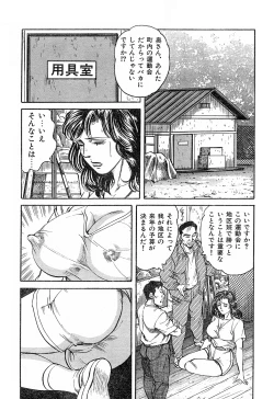 Page 4 of Kanjuku shufu
