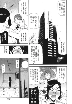 Page 110 of Kana Plus One