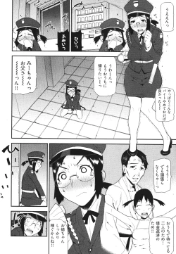 Page 111 of Kana Plus One