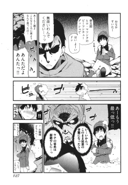 Page 130 of Kana Plus One