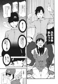 Page 132 of Kana Plus One
