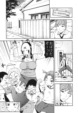 Page 144 of Kana Plus One