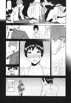 Page 149 of Kana Plus One