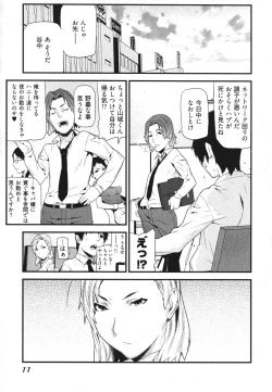 Page 14 of Kana Plus One