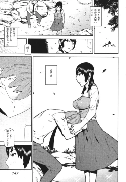 Page 150 of Kana Plus One