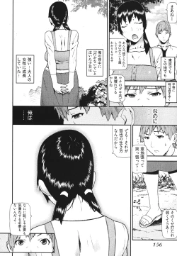 Page 159 of Kana Plus One