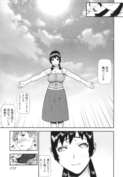 Page 160 of Kana Plus One